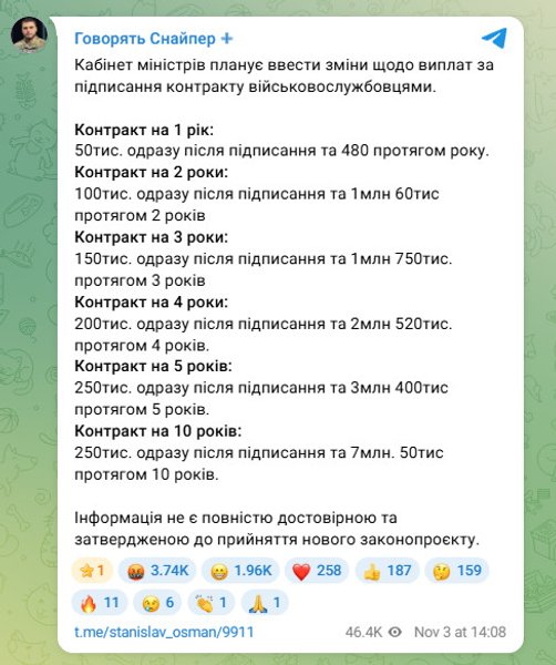 Говорять Снайпер +